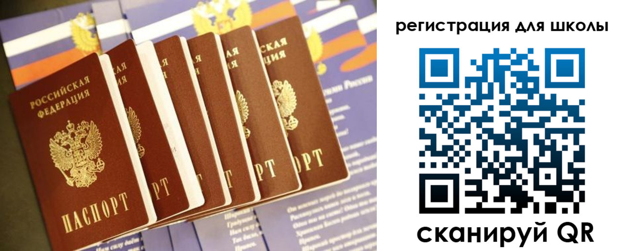 прописка для работы в Могочи